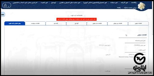 صدور گواهی فوت ایرانیان خارج از کشور